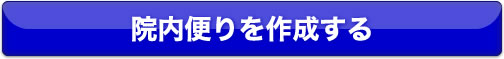 �@���ւ���쐬����